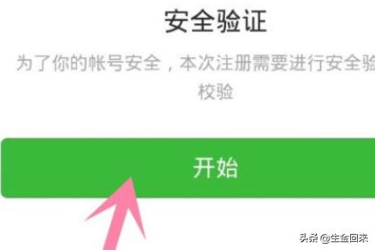 没好友辅助咋注册微信,辅助他人注册微信有什么后果？