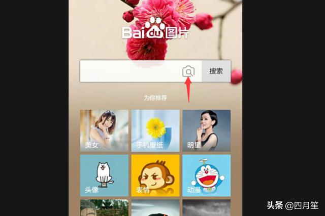 百度找图,手机和电脑如何用百度识图？