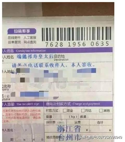 收货名字,求雷人女生快递收件人名字？