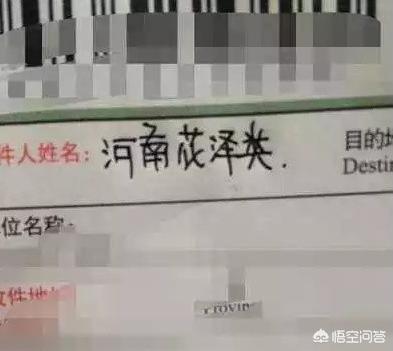 收货名字,求雷人女生快递收件人名字？