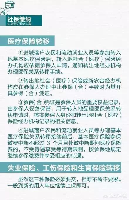 养老保险怎么转移,养老保险异地怎么办转移？