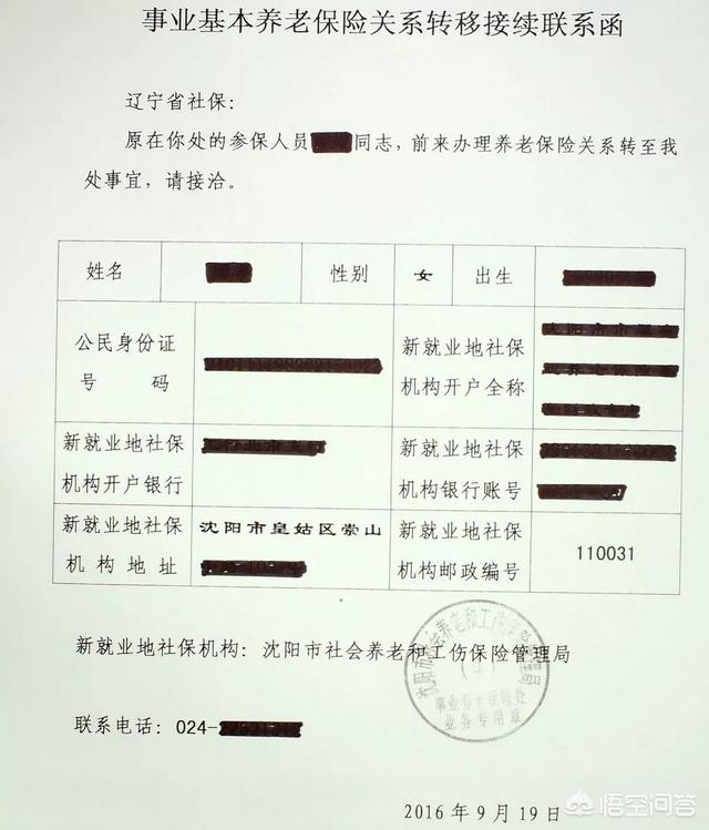 养老保险怎么转移,养老保险异地怎么办转移？