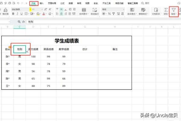 筛选,数据、筛选，条件筛选方法？