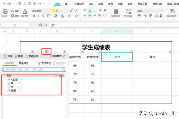 筛选,数据、筛选，条件筛选方法？