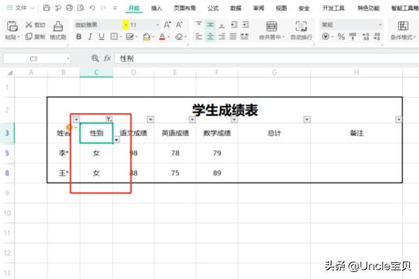 筛选,数据、筛选，条件筛选方法？