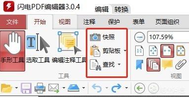 pdf提取文字,如何提取PDF中的文字？