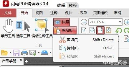 pdf提取文字,如何提取PDF中的文字？