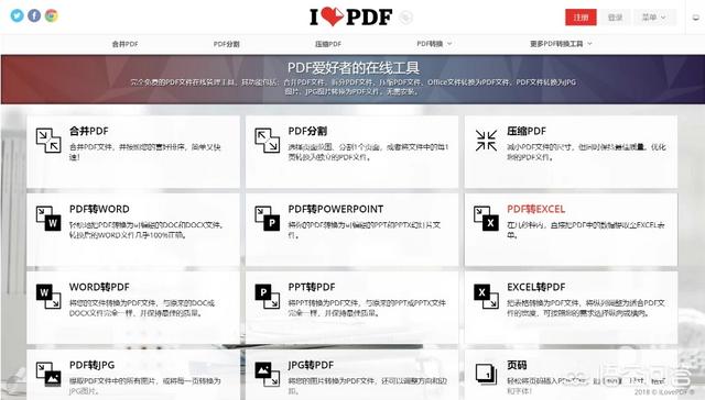 jpg在线转换pdf,PDF怎么在线转换成JPG？