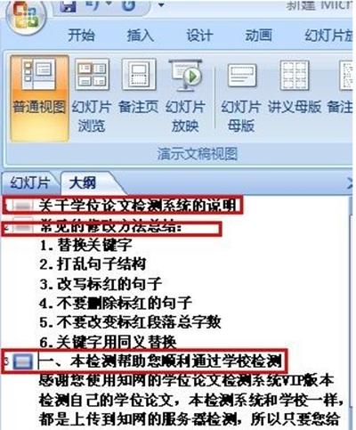 word转ppt简单方法,docX怎么转成PPT？