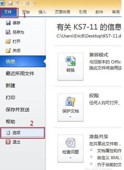 word转ppt简单方法,docX怎么转成PPT？