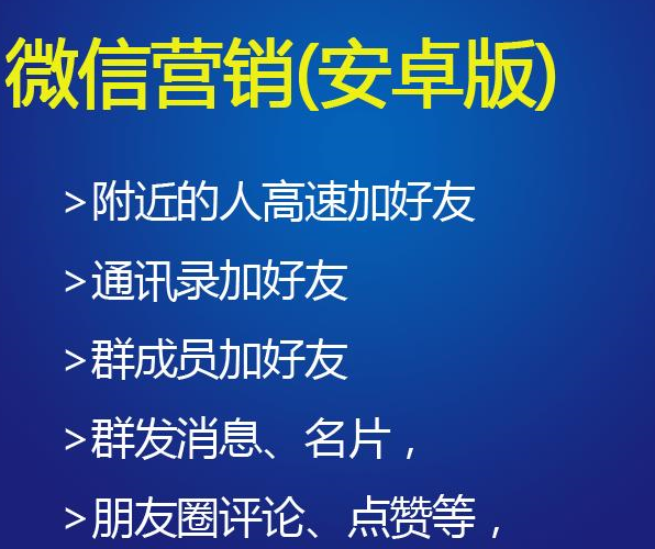 南京微信营销软件,南京品牌推广