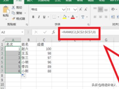 excel排名次函数,Excel表格如何排名次？
