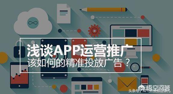 当客户问到如何推广app的时候应该怎么回答？有没有好的推荐方法？