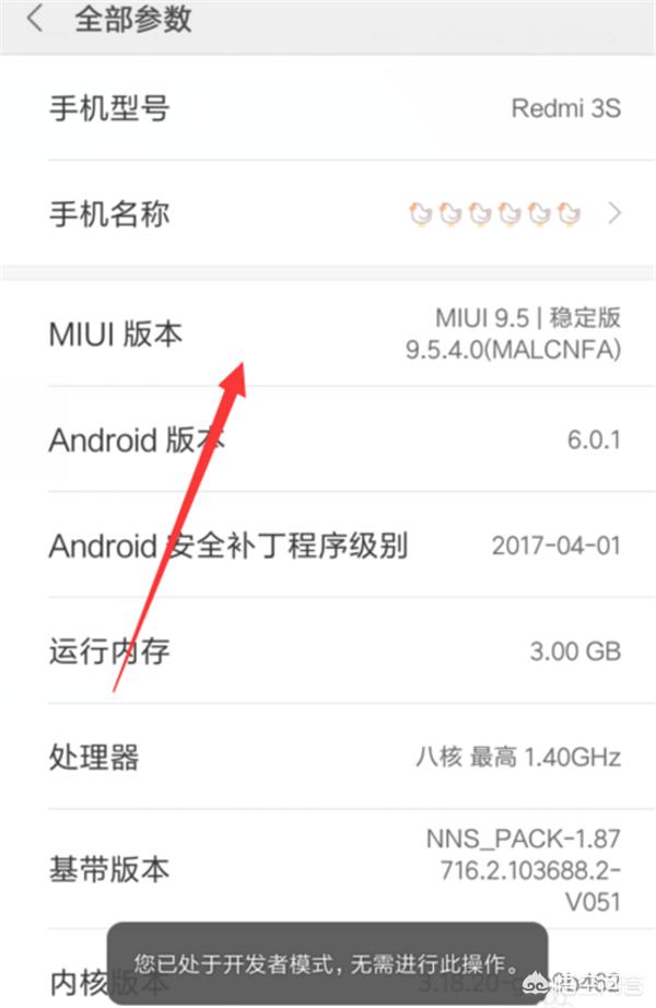 小米8开发者选项在哪,小米开发者模式怎么设置更流畅？