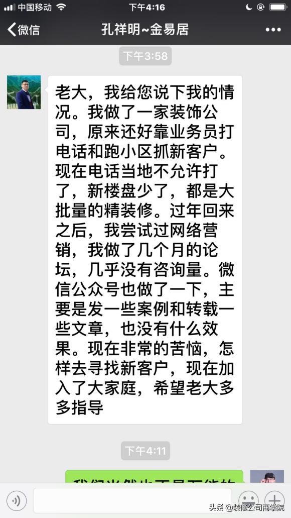 装修公司营销成功的案例有哪些？