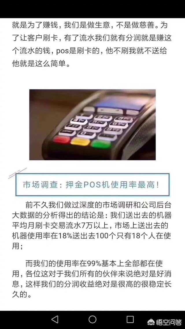 如何代理POS机业务才能安全可靠？