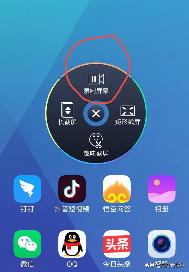 微信怎么录屏,微信视频怎样把对方录下来？