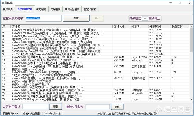 百度网盘在哪里搜索资源？