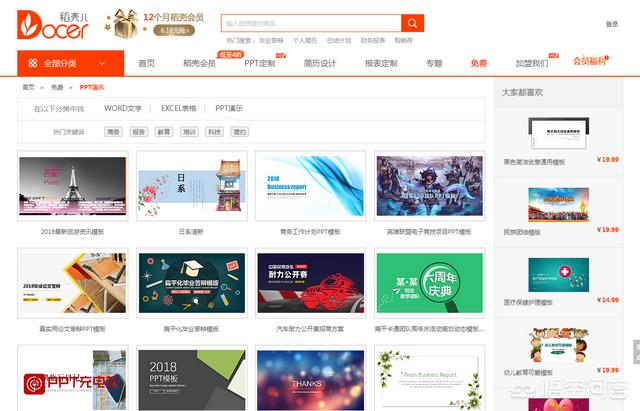 互联网ppt模板下载,哪些网站可以下载ppt模板？