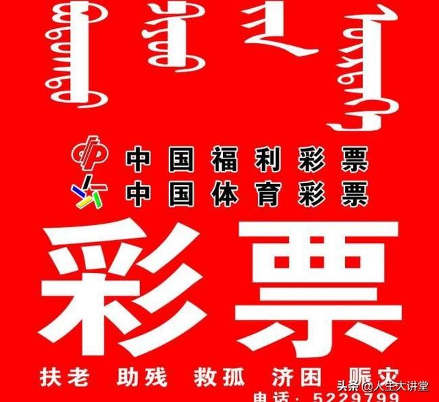 竞彩网络推广方法,我自己经营一家彩票店（体彩），销量一直很差，求大神指点如何提高销量？