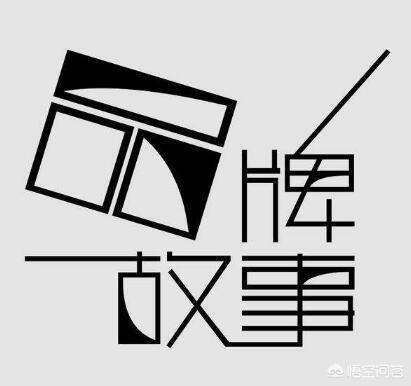 怎么写好品牌故事？