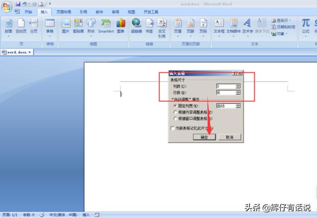 新手怎么制作word表格,怎么在word文档里做表格呢？