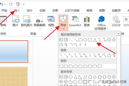 图形的旋转课件,PPT如何让图形绕顶点旋转？