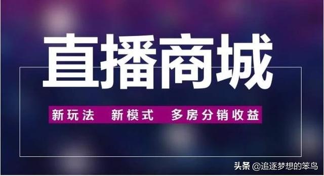 淘宝：2月新开直播商家环比增长719%，这个现象说明了什么？