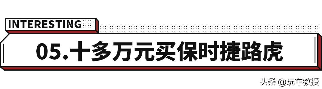 中国十大狠人榜,十大狠人！买车完全不按常理出牌！说的是不是你？