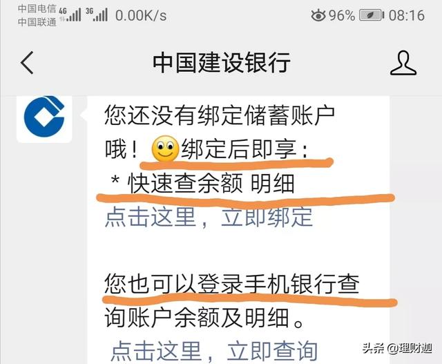 手机怎么查询银行卡余额,怎么样查银行卡里有多少钱？