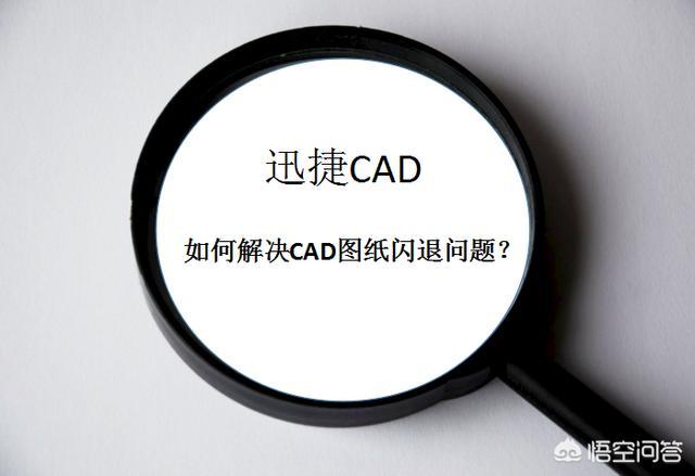 cad2014闪退,AutoCAD激活时闪退？