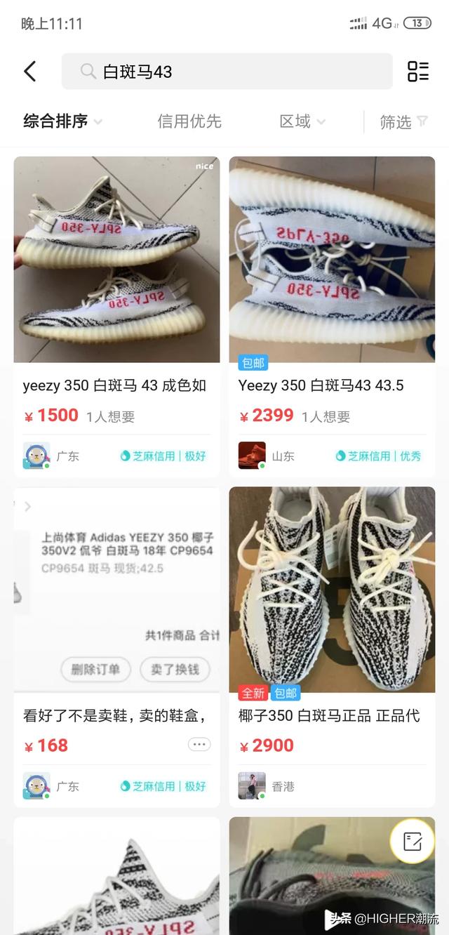 买鞋的app,大家知道什么二手球鞋app？