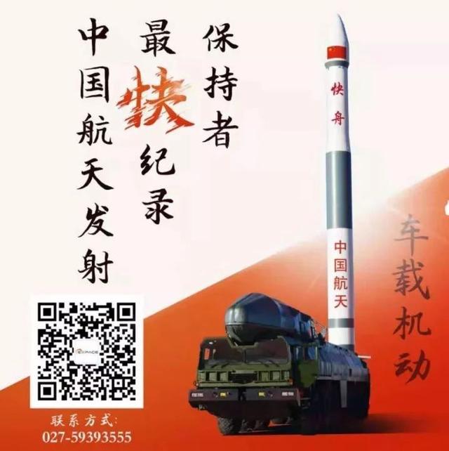 网络推广公司依赖选云速捷6,速来，“快舟”广告位招商ing，上天上车随你选