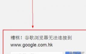 如何访问谷歌,手机浏览器如何访问谷歌？