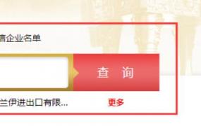 工商企业信息查询官网,企业工商注册基本信息查询？