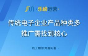 网络营销与推广掷云速接棒,传统企业网络推广做业务减法，效益达至乘法的结果