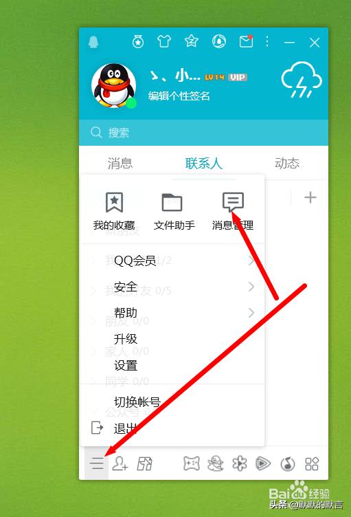 qq如何恢复删除的好友,qq怎么恢复被删除的好友？