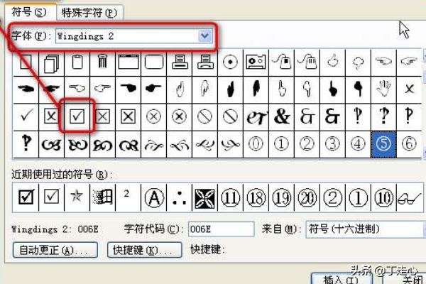 方块里打勾的符号,怎样在方框里打钩.□√？