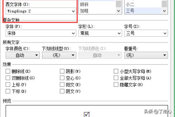 方块里打勾的符号,怎样在方框里打钩.□√？