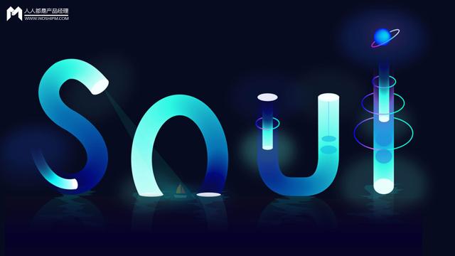 soulmate什么意思,soul APP 实现灵魂勾搭了吗？