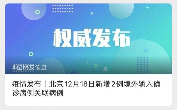 接种人员碰到新冠疫苗,多地紧急寻人！打了新冠疫苗可不戴口罩？国家卫健委回应了……