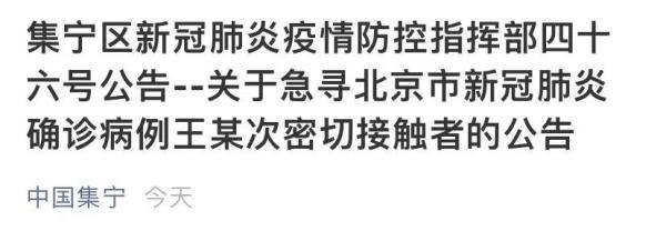 接种人员碰到新冠疫苗,多地紧急寻人！打了新冠疫苗可不戴口罩？国家卫健委回应了……