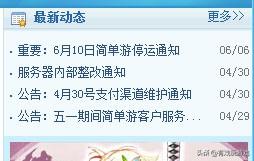 简单游打不开,国内最大的游戏脚本交易平台今日正式停运