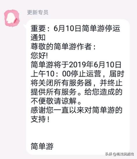 简单游打不开,国内最大的游戏脚本交易平台今日正式停运