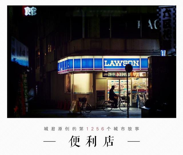 热饭团,早晨热饭团，深夜关东煮，便利店对你来说，只有这些吗？