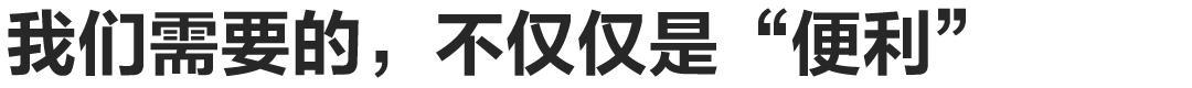 热饭团,早晨热饭团，深夜关东煮，便利店对你来说，只有这些吗？