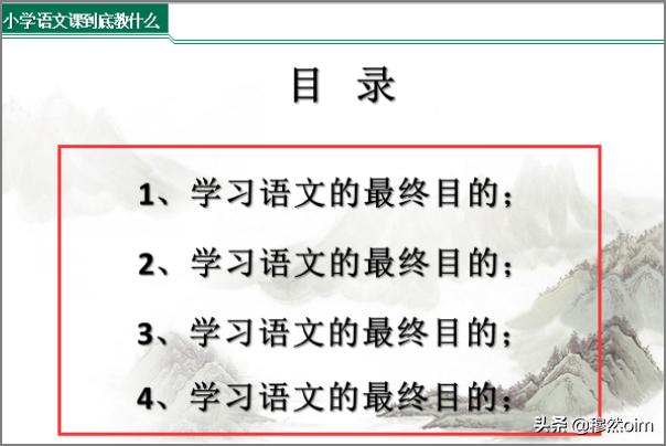 ppt目录,PPT这样的目录怎么做的？