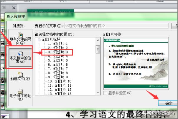 ppt目录,PPT这样的目录怎么做的？