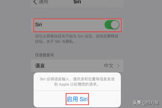 怎么打开siri语音助手,怎么弄出Siri的声音？