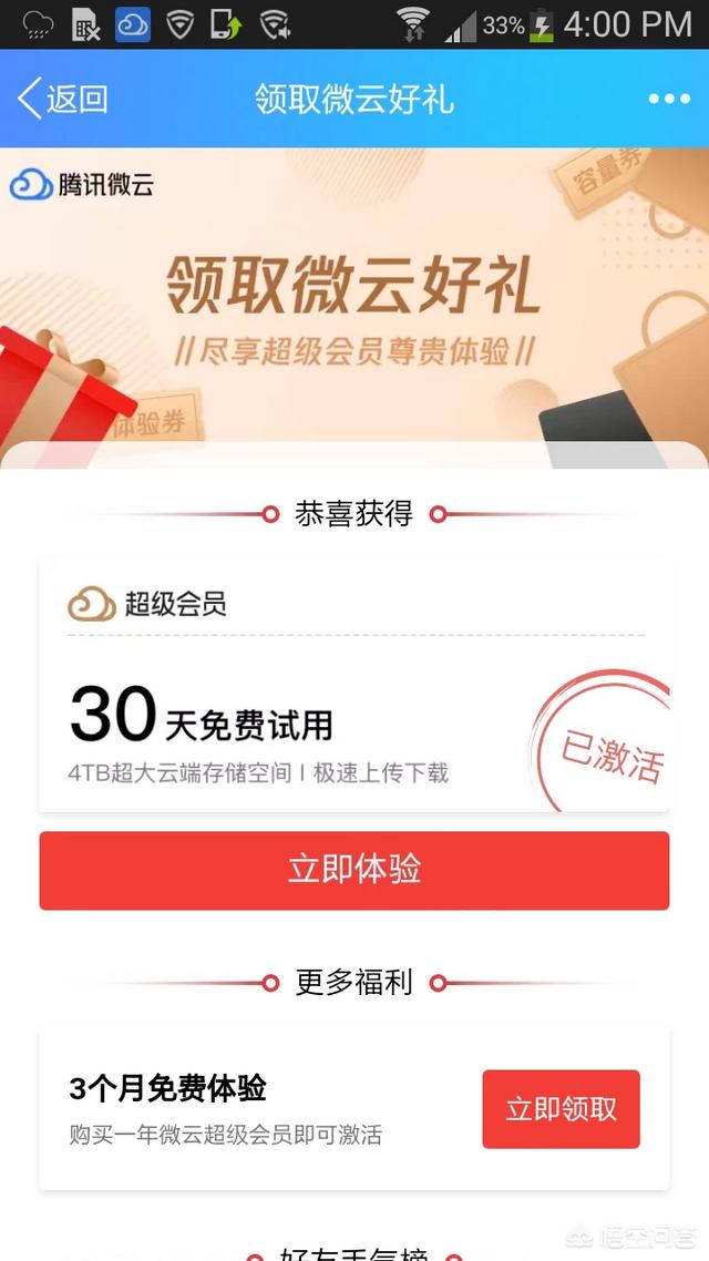 微云网络推广公司,为什么腾讯的微云没能做成像百度云一样？